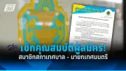รัฐบาลเตรียมปรับปรุงระบบขนส่งสาธารณะทั่วประเทศ ตั้งเป้าลดปัญหารถติดในเมืองใหญ่