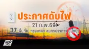 สหรัฐฯ ประกาศมาตรการคว่ำบาตรใหม่ต่อรัสเซีย หลังเหตุการณ์ในยูเครน