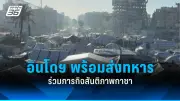 รัฐบาลไทยเดินหน้าประกาศใช้กฎหมายควบคุมการค้าสัตว์ป่า หวังลดปัญหาอาชญากรรมข้ามชาติ