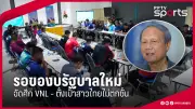 สโมสรฟุตบอลลิเวอร์พูลเตรียมเปิดตัวผู้จัดการทีมคนใหม่ หลังจอร์เกน คล็อปป์ประกาศลาออก