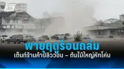 สหรัฐฯ ประกาศมาตรการคว่ำบาตรใหม่ต่อรัสเซีย พร้อมสนับสนุนยูเครนเพิ่มเติม