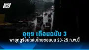 สหรัฐฯ ประกาศมาตรการคว่ำบาตรใหม่ ต่อกลุ่มธุรกิจรัสเซีย-จีน หวังกดดันยุติสงคราม