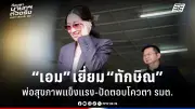 รัฐบาลเตรียมปรับปรุงกฎหมายแรงงาน หวังดึงดูดนักลงทุนต่างชาติเพิ่มศักยภาพเศรษฐกิจ