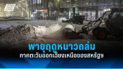รัฐบาลไทยเตรียมปรับโครงสร้างภาษีใหม่ หวังกระตุ้นเศรษฐกิจและลดความเหลื่อมล้ำ