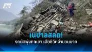 สหรัฐฯ ประกาศมาตรการคว่ำบาตรใหม่ เป้าหมายธุรกิจรัสเซียในจีนและตุรกี
