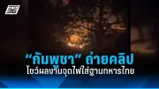 สหรัฐฯ ประกาศมาตรการคว่ำบาตรใหม่ต่อรัสเซีย หลังเหตุการณ์นาวาลนีเสียชีวิต