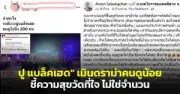 สหรัฐฯ ประกาศมาตรการคว่ำบาตรใหม่ เป้าหมายธนาคารรัสเซีย-บริษัทจีน