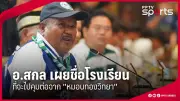 สโมสรฟุตบอลลิเวอร์พูลเตรียมเปิดตัวผู้จัดการทีมคนใหม่ อาเนลคา หลังจูร์เกิน คล็อปป์ประกาศลาออก