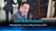 สหรัฐฯ ประกาศมาตรการคว่ำบาตรใหม่ต่อรัสเซีย หลังเหตุการณ์นาวาลนีเสียชีวิต