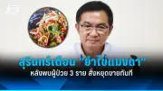 สหรัฐฯ ประกาศมาตรการคว่ำบาตรใหม่ต่อรัสเซีย หลังเหตุการณ์นาวาลนีเสียชีวิต