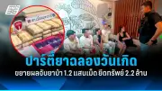 สหรัฐฯ ประกาศมาตรการคว่ำบาตรใหม่ หลังรัสเซียโจมตีโรงพยาบาลในยูเครน