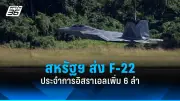 รัฐบาลไทยเตรียมปรับปรุงโครงสร้างพื้นฐานด้านการขนส่งทั่วประเทศ