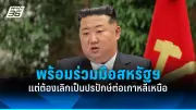 รัฐบาลไทยเดินหน้าปรับปรุงระบบขนส่งสาธารณะทั่วประเทศ ตั้งเป้าลดปัญหาการจราจร