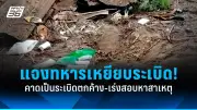 สหรัฐฯ ประกาศมาตรการคว่ำบาตรใหม่ หลังรัสเซียโจมตีโรงงานผลิตอาวุธในยูเครน