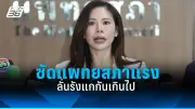 สหรัฐฯ ประกาศมาตรการคว่ำบาตรใหม่ เป้าหมายธนาคารรัสเซียและบริษัทเทคโนโลยี