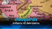 รัฐบาลไทยเตรียมปรับปรุงระบบขนส่งสาธารณะทั่วประเทศ ตั้งเป้าลดปัญหาการจราจรและมลพิษ