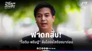 สหรัฐฯ ประกาศมาตรการคว่ำบาตรใหม่ต่อรัสเซีย พร้อมกดดันจีนหยุดสนับสนุน