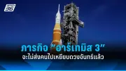 สหรัฐฯ ประกาศมาตรการคว่ำบาตรใหม่ต่อรัสเซีย หลังเหตุการณ์นาวาลนีเสียชีวิต
