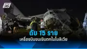 รัฐบาลเตรียมปรับปรุงโครงสร้างพื้นฐานด้านการขนส่งทั่วประเทศ