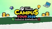 โพลเผย! เรื่องการเงินที่ Gen Z อยากเรียนรู้มากที่สุด เน้นหารายได้เสริม-ลงทุนเกษียณ-ยื่นภาษี