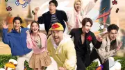Running Man Thailand เปิดตัวแล้ว! 7 ซุปตาร์ศิลปินรวมพลังสร้างความบันเทิงครบรส