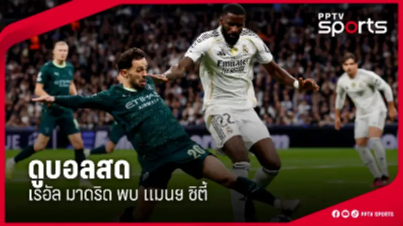 บอลไทยล้มเหลว! ฟุตบอลทีมชาติไทยพ่ายแพ้ต่อเวียดนาม 0-2 ในรอบคัดเลือกฟุตบอลโลก 2026