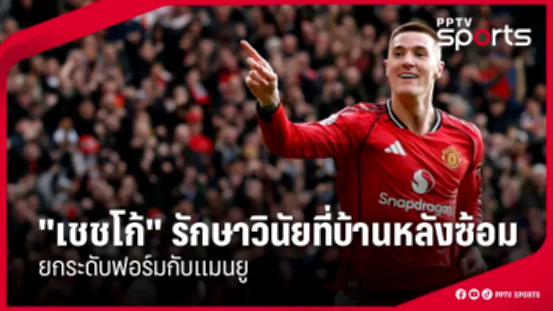 บอลไทยลีก 1: ทรูแบงค็อก ยูไนเต็ด คว้าชัยเหนือ บุรีรัมย์ ยูไนเต็ด 2-1 ในศึกดาร์บี้ร้อนแรง