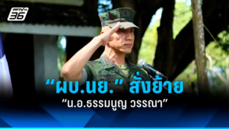 รัฐบาลเดินหน้าประกาศใช้กฎหมายคุ้มครองข้อมูลส่วนบุคคล เริ่มบังคับใช้เต็มรูปแบบ 1 มิถุนายน 2565