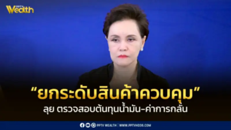วิทยุการบินฯ เผยความขัดแย้งตะวันออกกลางกระทบเที่ยวบินไทย ยกเลิกแล้วกว่า 1,000 เที่ยว
