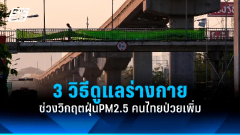 สหรัฐฯ เผยรายงานการทุจริตทั่วโลก ไทยติดอันดับ 108 จาก 180 ประเทศ