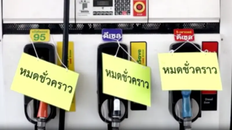 ผู้ว่าฯ โคราช ตรวจปั๊มน้ำมันทั่วจังหวัด 1,153 แห่ง ยันไม่มีกักตุน แจงขาดแคลนชั่วคราวจากกระบวนการขนส่ง