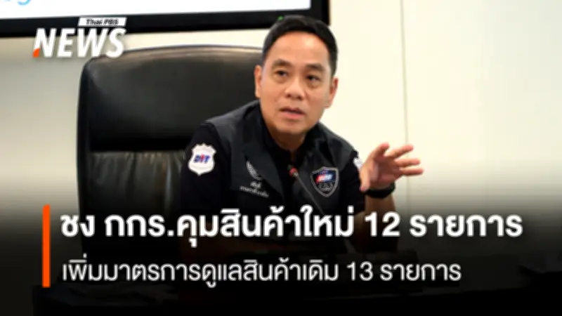 กรมอุตุนิยมวิทยาเตือนไทยตอนบนเจอพายุฤดูร้อน ลูกเห็บตก-ฟ้าผ่า 12-13 มี.ค.