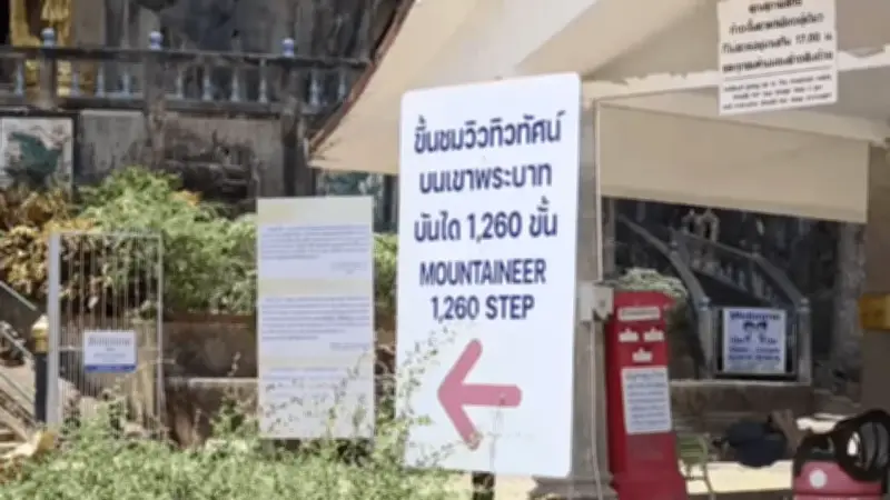 อดีตข้าราชการเกษียณเสียชีวิตบนยอดเขาวัดถ้ำเสือ หลังเดินขึ้นบันได 1,200 ขั้น