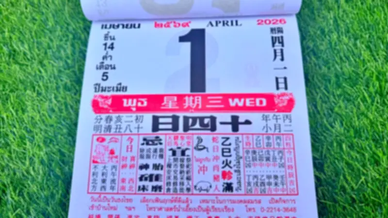 คอหวยคึกคัก! ส่องเลขดังจากปฏิทินจีน 1/4/69 ลุ้นโชคลอตเตอรี่งวดนี้
