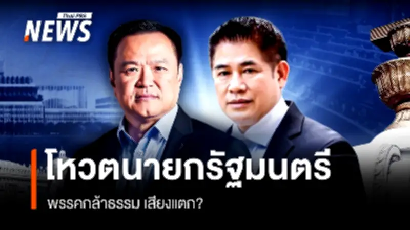 การจัดสรรตำแหน่งรัฐมนตรีในรัฐบาลใหม่ คาด 15 พรรคได้ 290 เสียง ภูมิใจไทยนำ 26 ตำแหน่ง