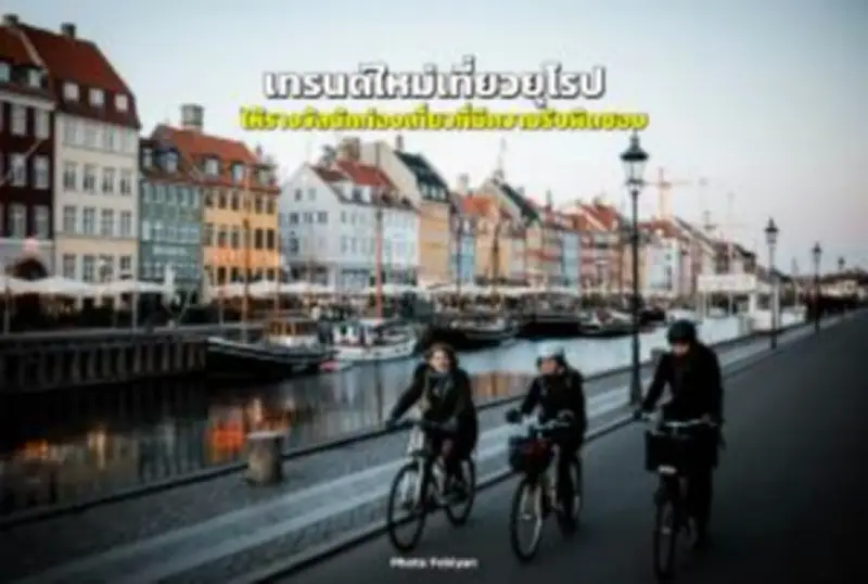 เปิดตัว 'บัตรเที่ยวไทย' ราคา 1,500 บาท ใช้ได้ 30 วัน กระตุ้นการท่องเที่ยวในประเทศ