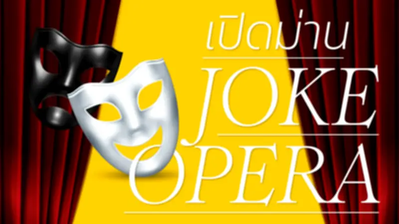 รัฐบาล 'อนุทิน 2' คึกคัก ยื่นเช็กคุณสมบัติรัฐมนตรี 35 คน พร้อมตรวจเข้ม 8 ด่าน