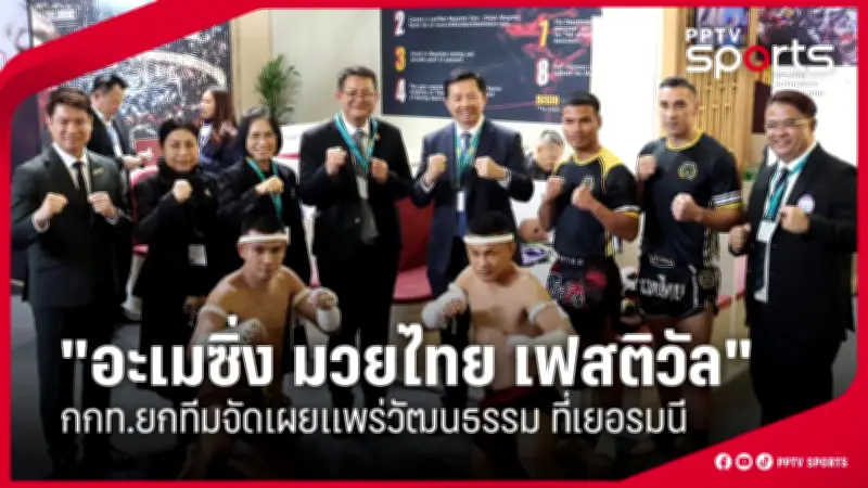 บอลไทยล้มเหลว! ฟุตบอลทีมชาติไทยตกรอบแรกเอเชียนคัพ 2023 หลังพ่ายกาตาร์ 2-0