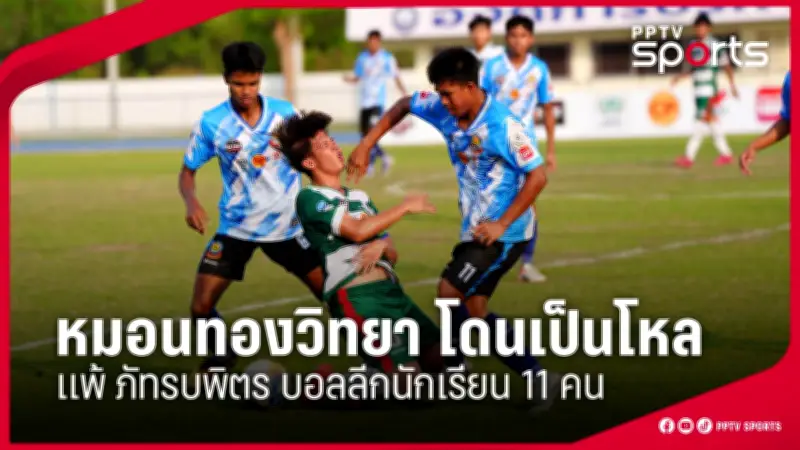 สโมสรบุรีรัมย์ ยูไนเต็ด คว้าแชมป์ไทยลีก ฤดูกาล 2023-24 สร้างประวัติศาสตร์