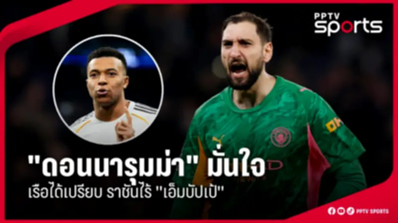บีจี ปทุม ยูไนเต็ด คว้าแชมป์ไทยลีก 2023/24 อย่างสมศักดิ์ศรี หลังชนะบุรีรัมย์ 1-0