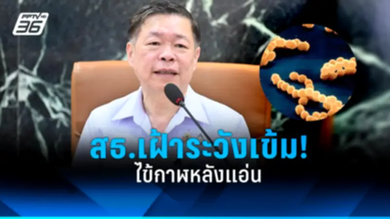 สหรัฐฯ เผยรายงานการค้าโลกปี 2024 ชี้เศรษฐกิจไทยเติบโต 2.7% แต่เผชิญความท้าทายจากความไม่แน่นอน