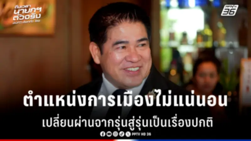 ส่องมาตรการรัฐบาลไทยรับมือวิกฤตเศรษฐกิจโลก 2024 หลัง IMF ชี้เศรษฐกิจโลกชะลอตัว