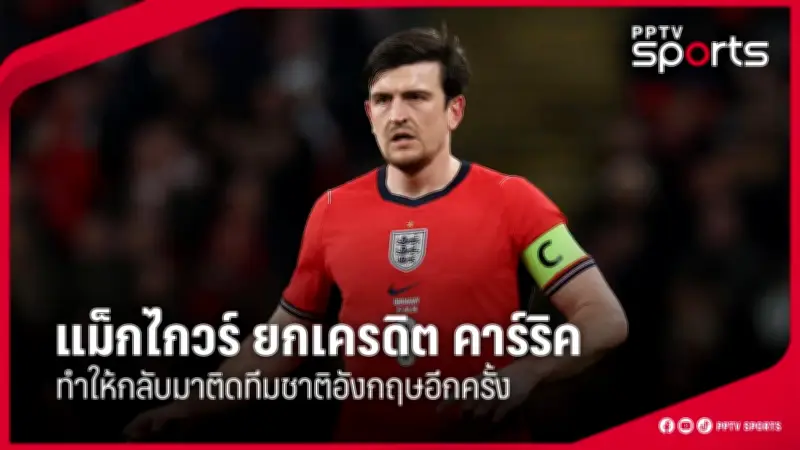 บีจี ปทุม ยูไนเต็ด เปิดตัว 'อีริค โฮชไตน์' กุนซือชาวเยอรมันคนใหม่ พร้อมลุยไทยลีก 2024/25