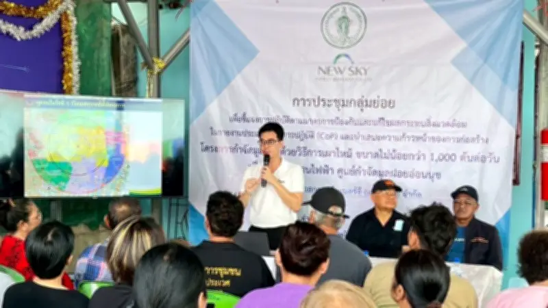 เปิดเวทีชุมชน 22 ครั้ง สร้างความเข้าใจ CoP โครงการโรงกำจัดขยะอ่อนนุช 1,600 ตันต่อวัน