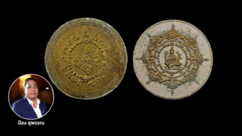 เปิดตำนานพระผงจตุคามรามเทพ รุ่นแรกปี 2530 มวลสารศักดิ์สิทธิ์และความหมายลึกซึ้ง