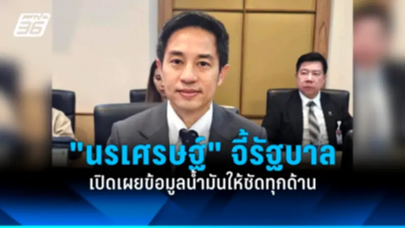 รัฐบาลเดินหน้าแผนปฏิรูปการเมือง เตรียมจัดประชามติแก้ไขรัฐธรรมนูญปี 2560