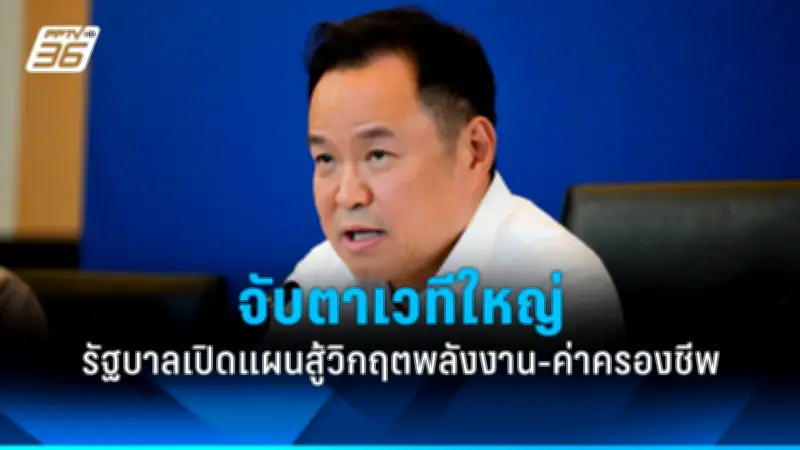กกต. เตรียมปรับเกณฑ์ตรวจสอบบัญชีรายรับ-รายจ่ายพรรคการเมือง หลังพบปัญหาในรอบปี 2566