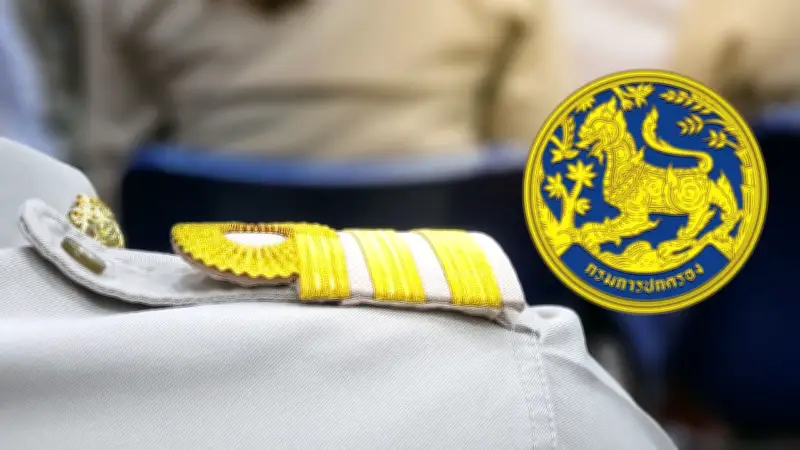 กรมการปกครอง เปิดรับสมัครสอบปลัดอำเภอ 2569 ครั้งแรก 70 อัตรา เงินเดือนสูงสุดเกือบ 2 หมื่น