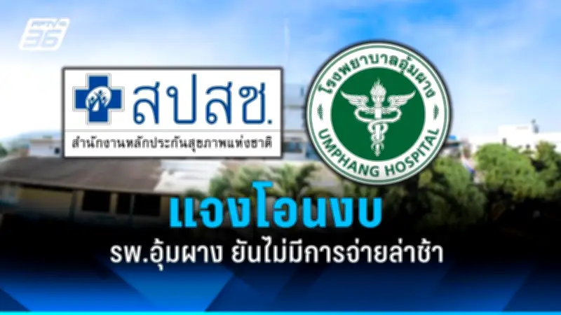 กรมควบคุมโรคเผยผู้ป่วยโรคไข้เลือดออกพุ่ง 3,000 รายในสัปดาห์เดียว ภาคกลางครองแชมป์