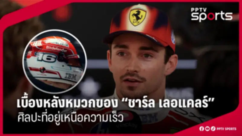 ทีมชาติไทยคว้าแชมป์ซีเกมส์ครั้งที่ 32 สร้างประวัติศาสตร์คว้าเหรียญทองมากที่สุด